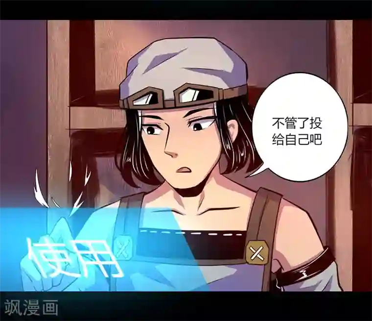 吃女王拉出来的黄金第56话