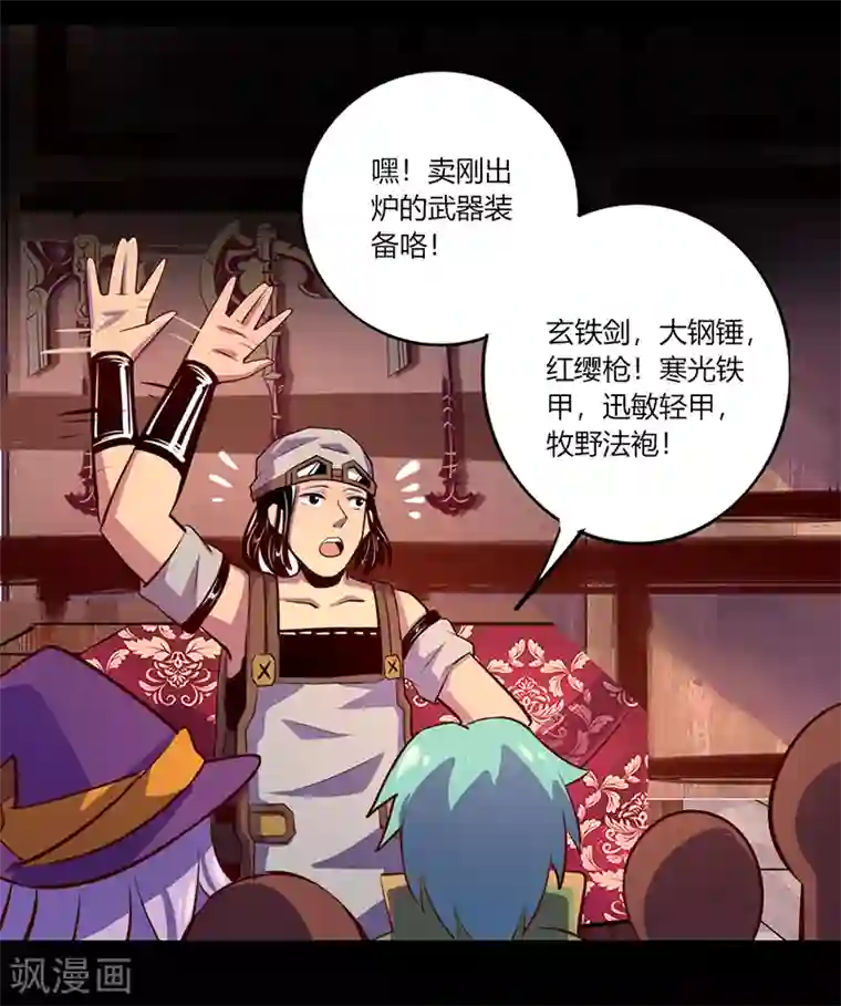 我是个假的NPC第56话