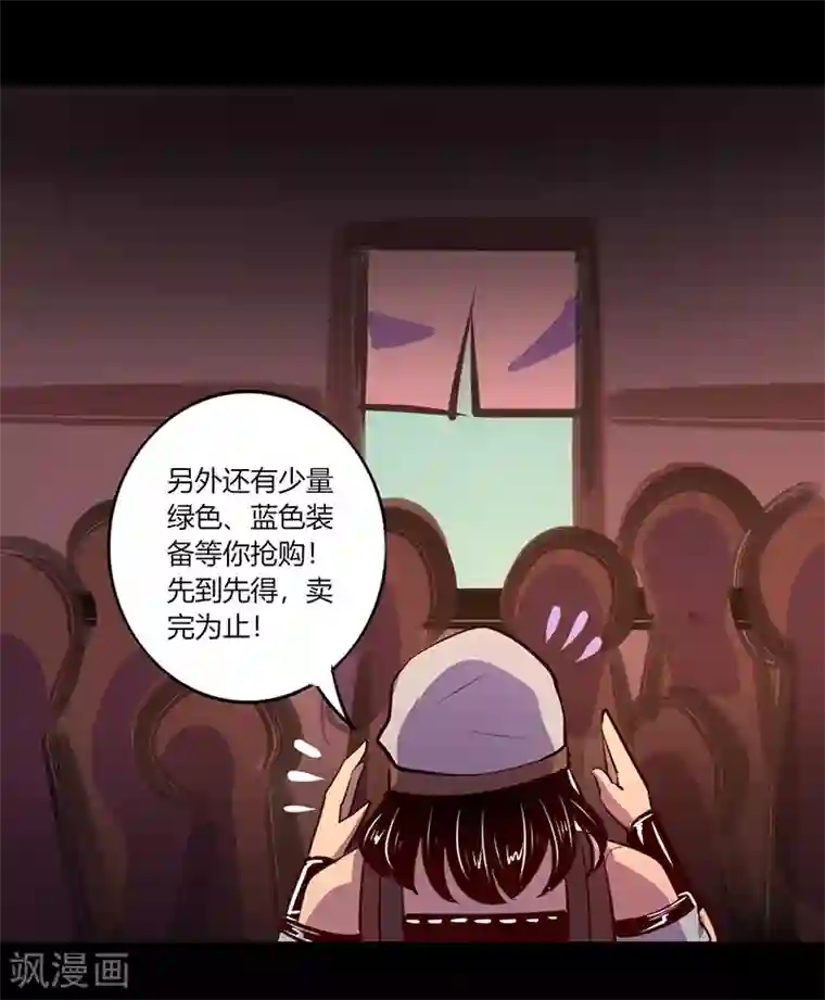 我是个假的NPC第56话