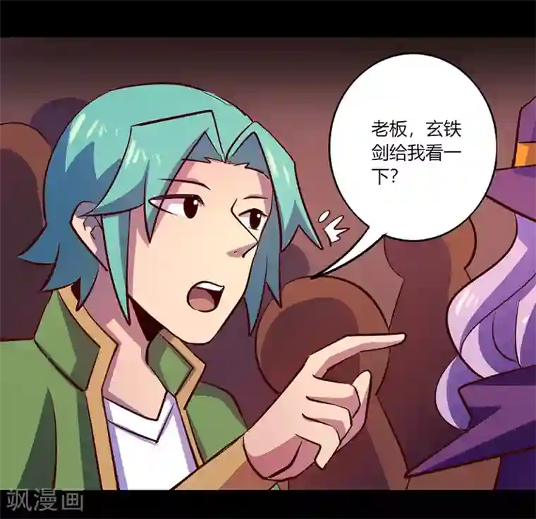 我是个假的NPC第56话