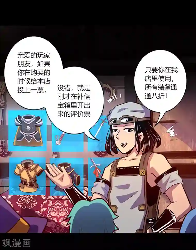 吃女王拉出来的黄金第56话