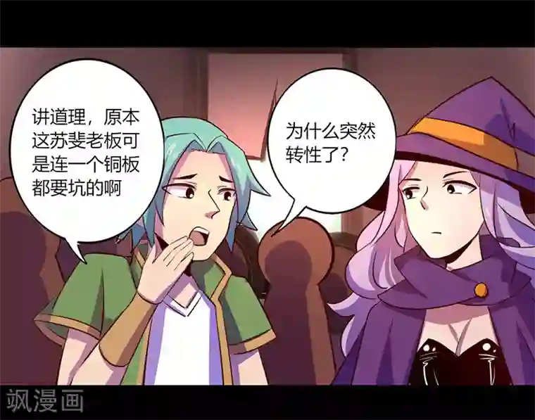 吃女王拉出来的黄金第56话