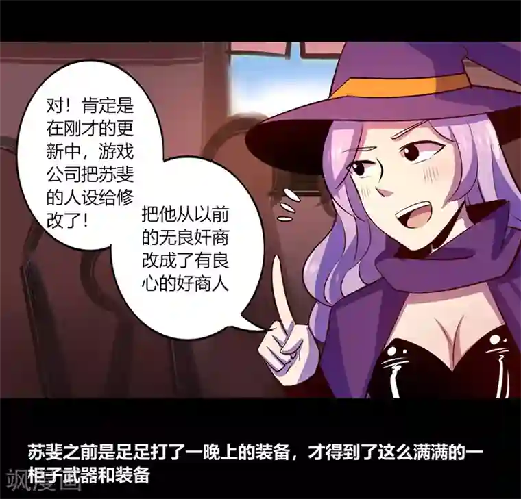 吃女王拉出来的黄金第56话