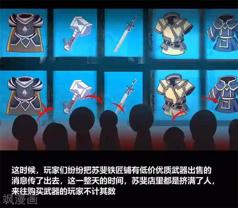 我是个假的NPC第56话