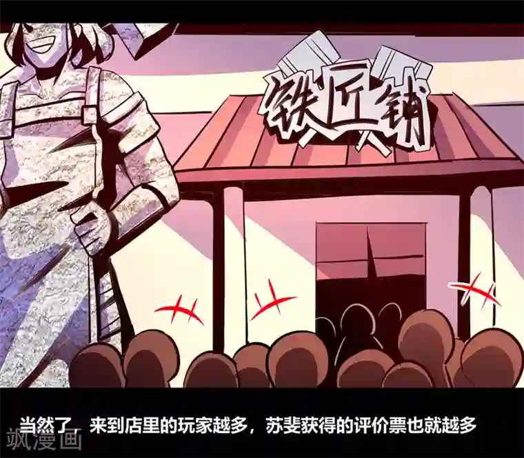 我是个假的NPC第56话