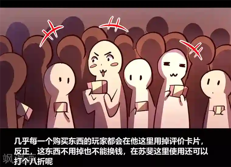 我是个假的NPC第56话