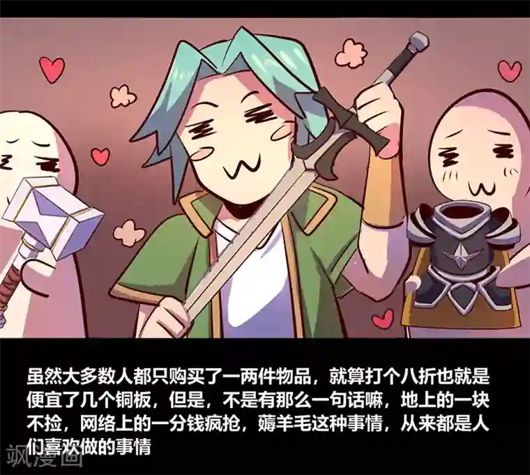 吃女王拉出来的黄金第56话