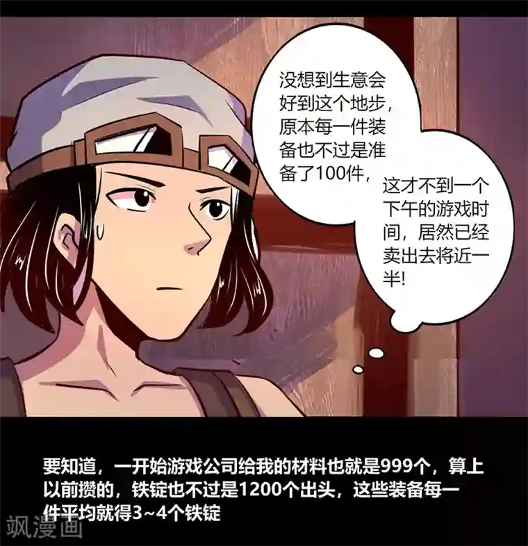 吃女王拉出来的黄金第56话