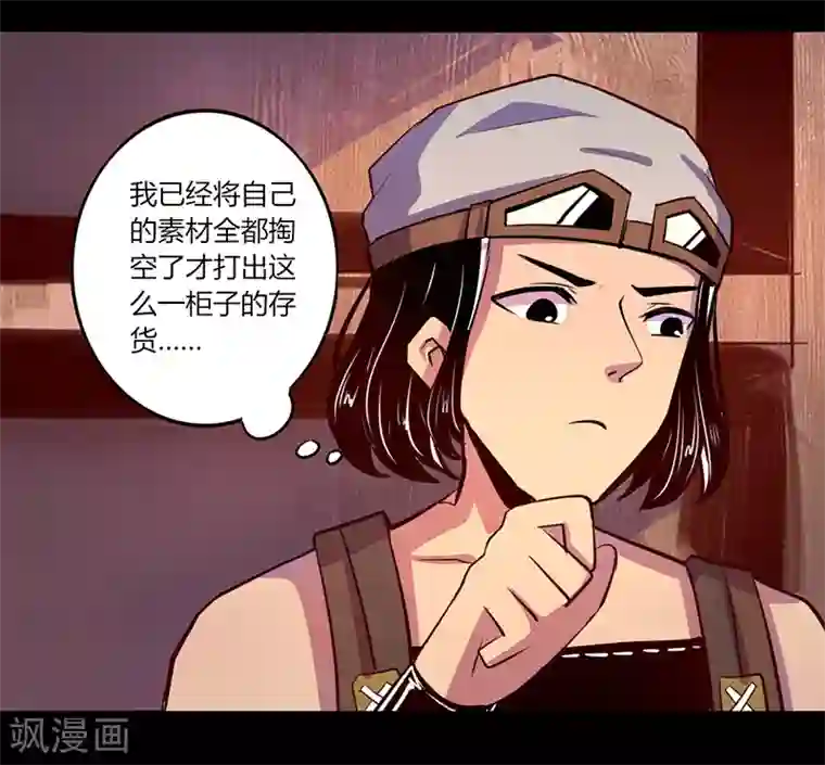 我是个假的NPC第56话