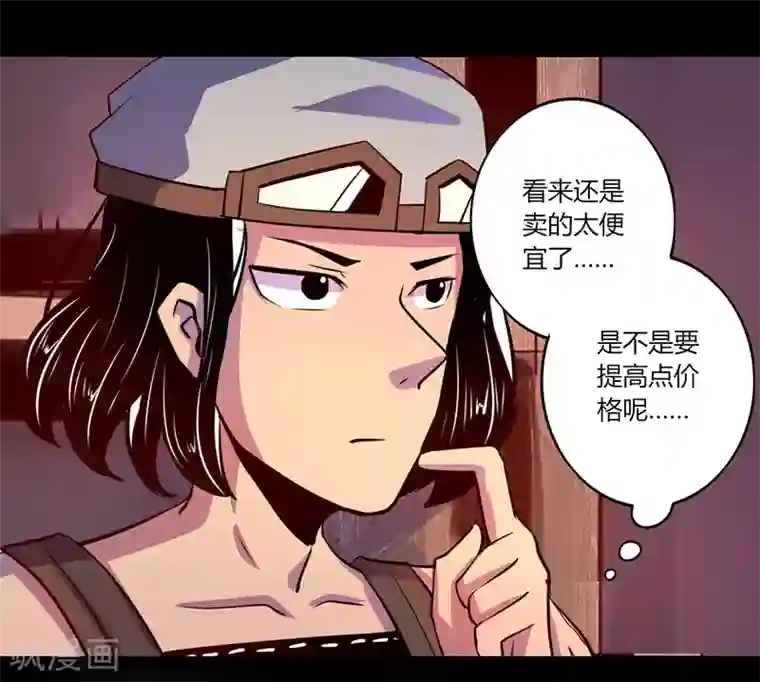 我是个假的NPC第56话