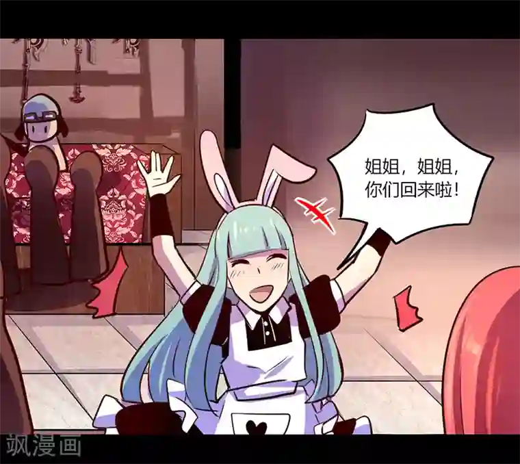 我是个假的NPC第56话