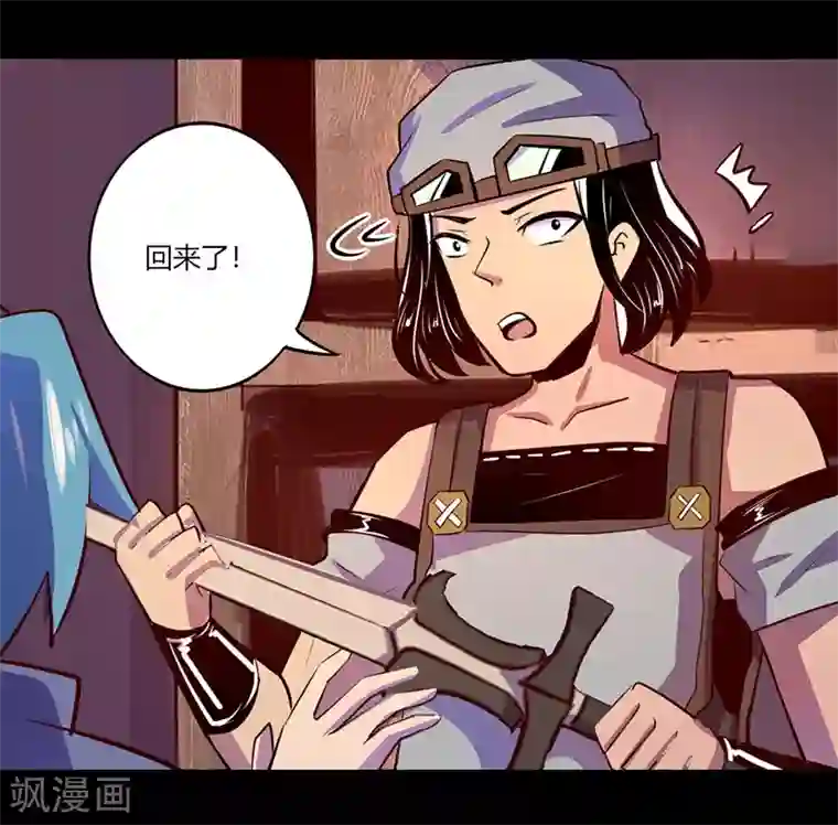 我是个假的NPC第56话