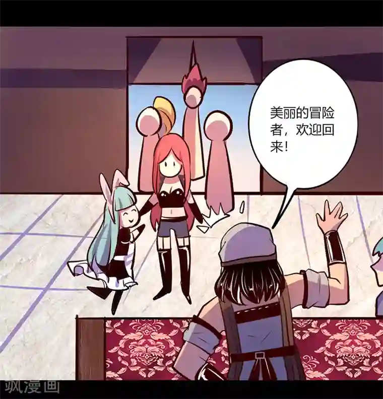 我是个假的NPC第56话