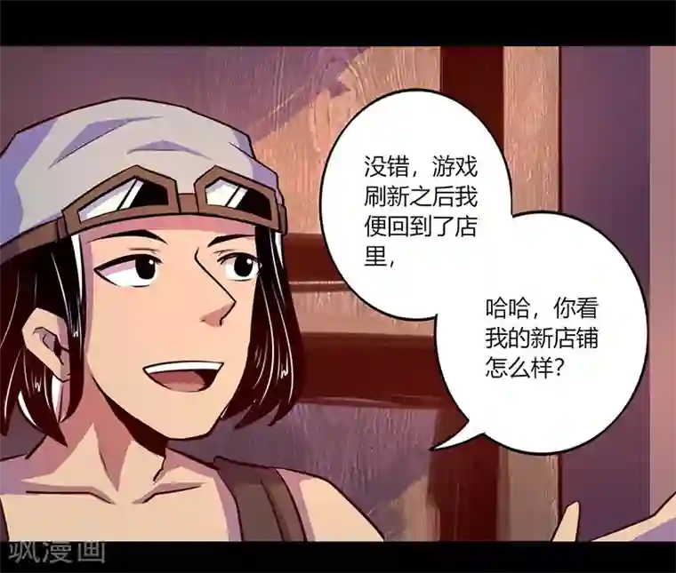 我是个假的NPC第56话