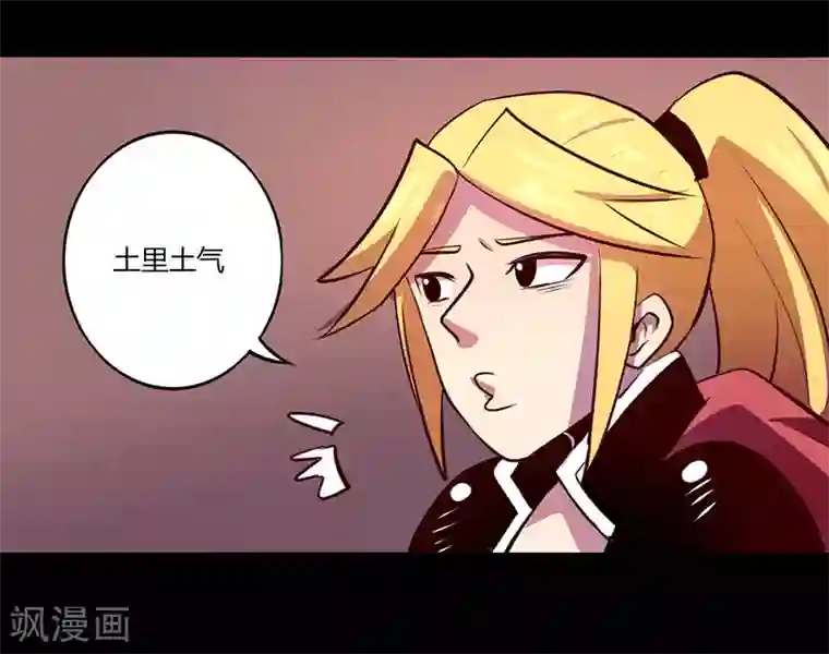 吃女王拉出来的黄金第56话