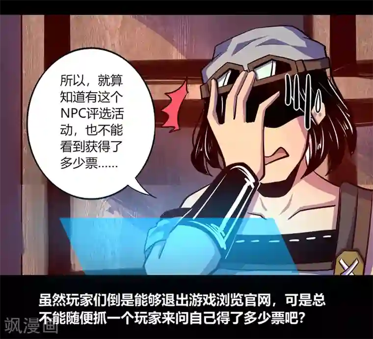 吃女王拉出来的黄金第56话