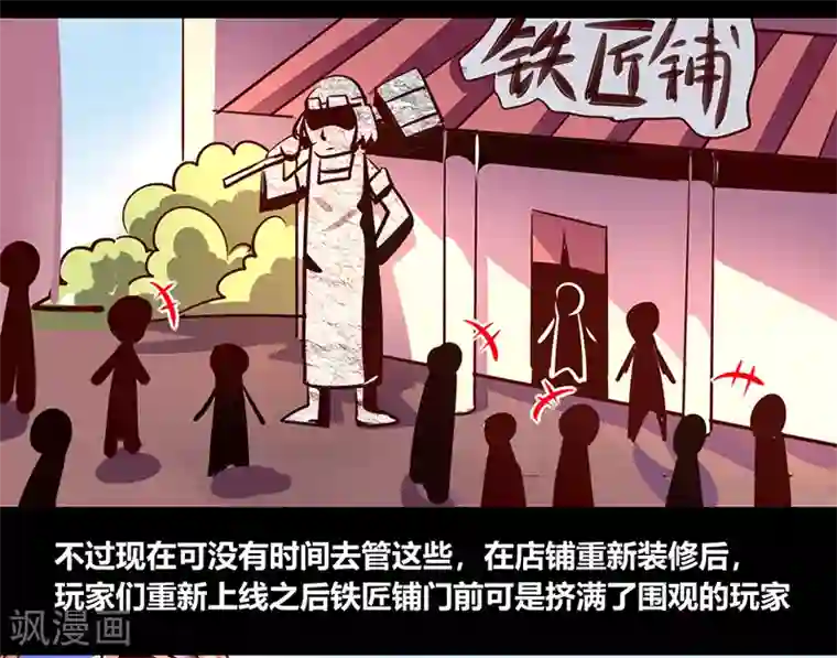 吃女王拉出来的黄金第56话