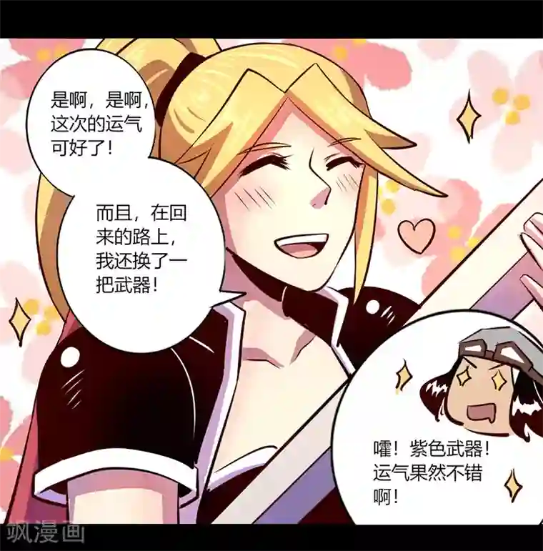 我是个假的NPC第57话