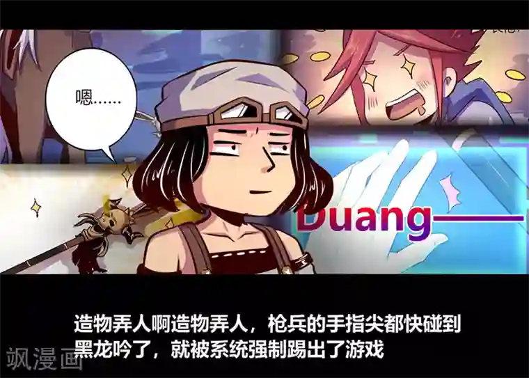 我是个假的NPC第57话