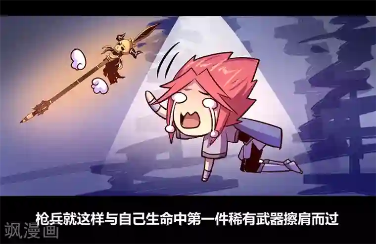 我是个假的NPC第57话