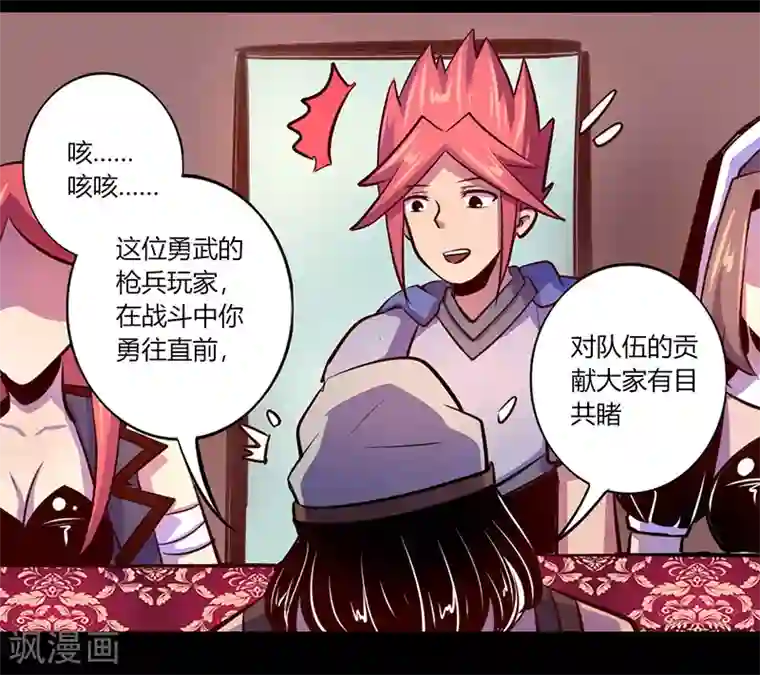 我是个假的NPC第57话