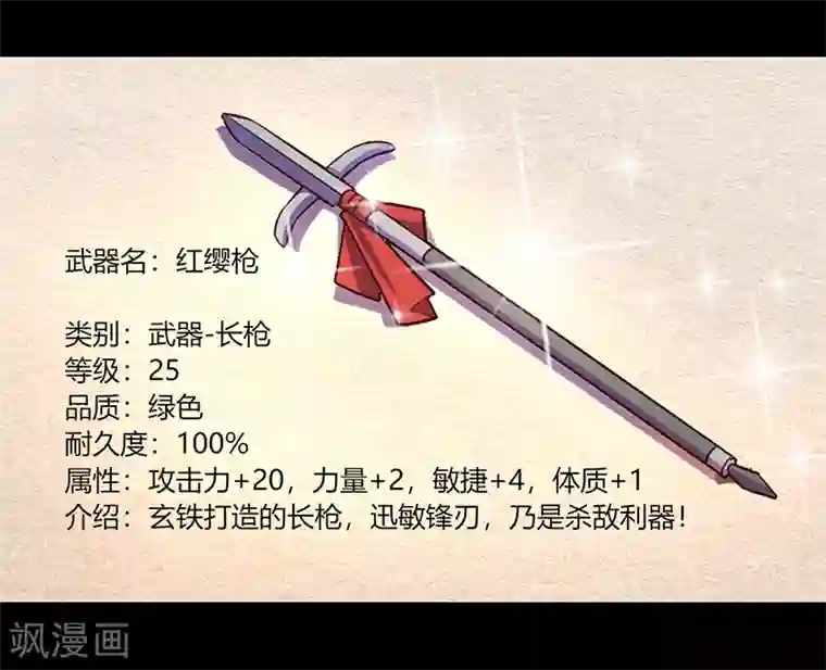 我是个假的NPC第57话