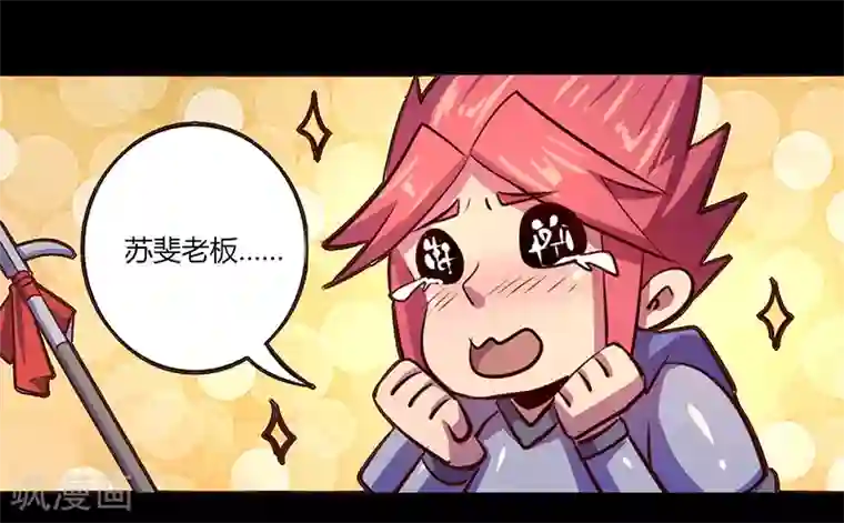 我是个假的NPC第57话