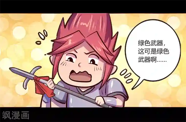 我是个假的NPC第57话