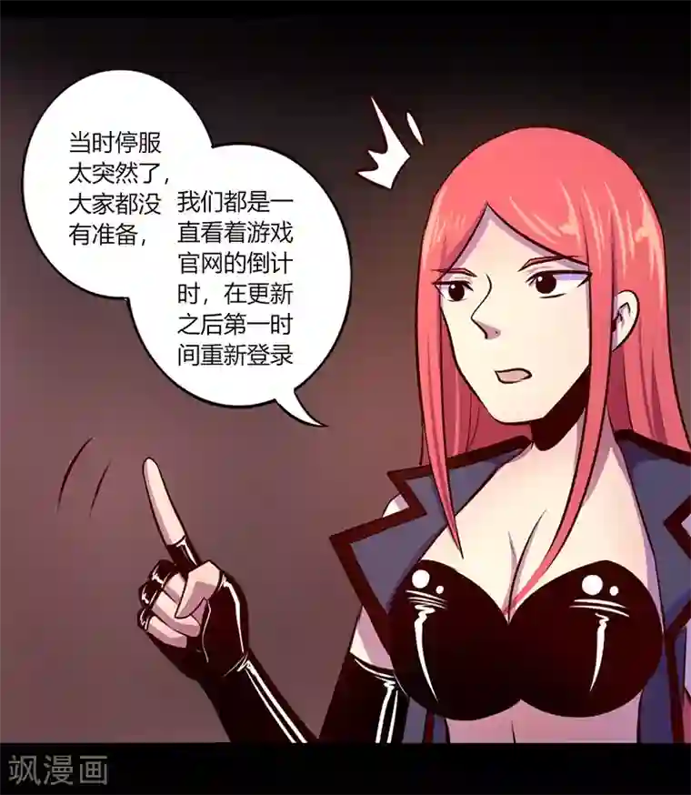 我是个假的NPC第57话