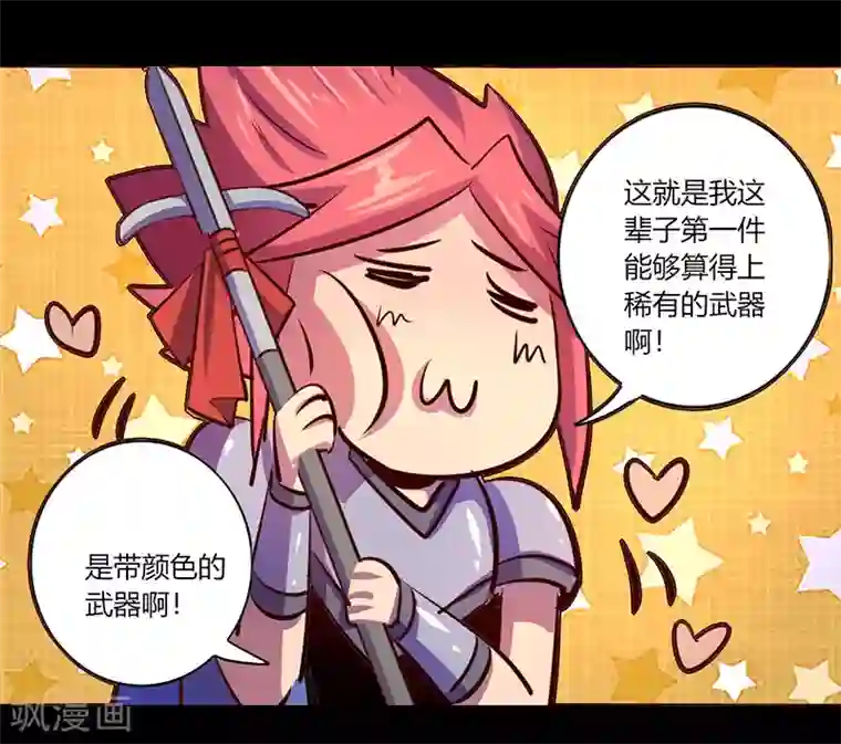 我是个假的NPC第57话