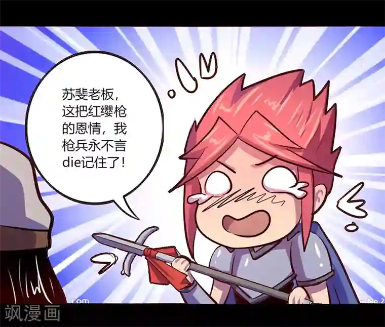 我是个假的NPC第57话