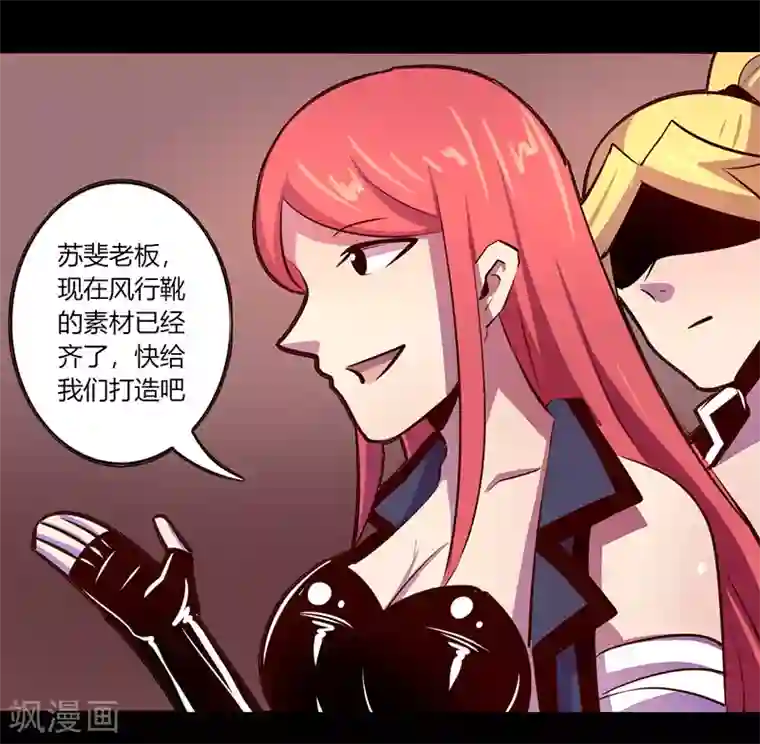 我是个假的NPC第57话