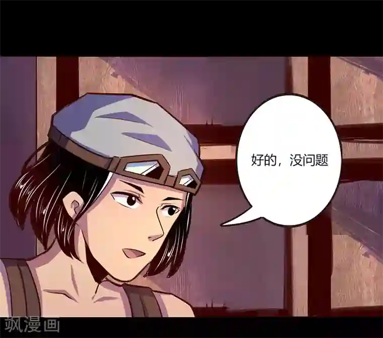 我是个假的NPC第57话