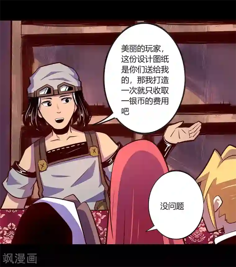 我是个假的NPC第57话