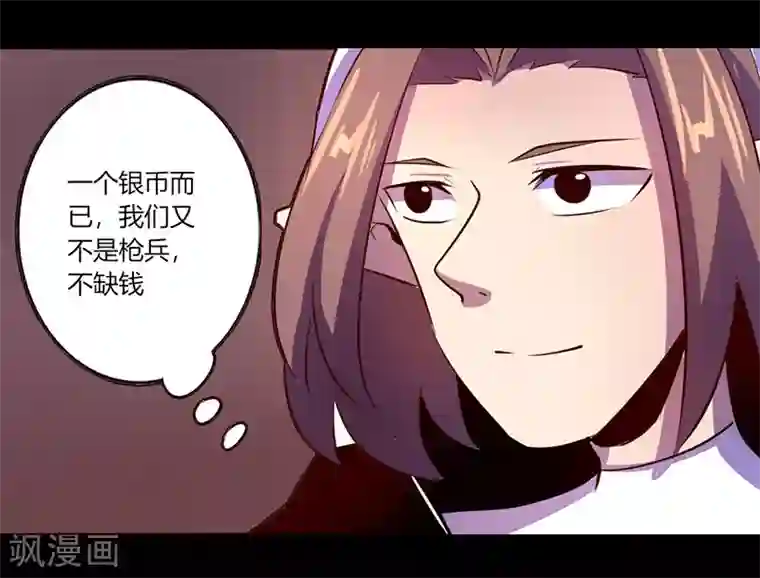 我是个假的NPC第57话