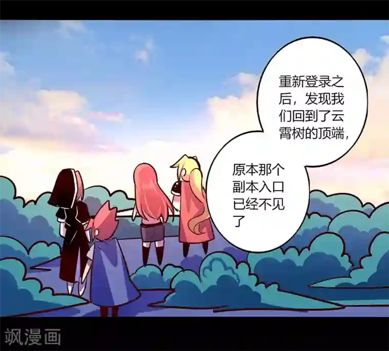 我是个假的NPC第57话