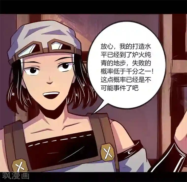 我是个假的NPC第57话