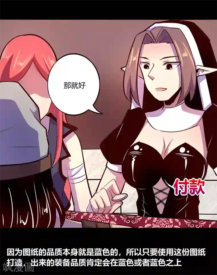 我是个假的NPC第57话