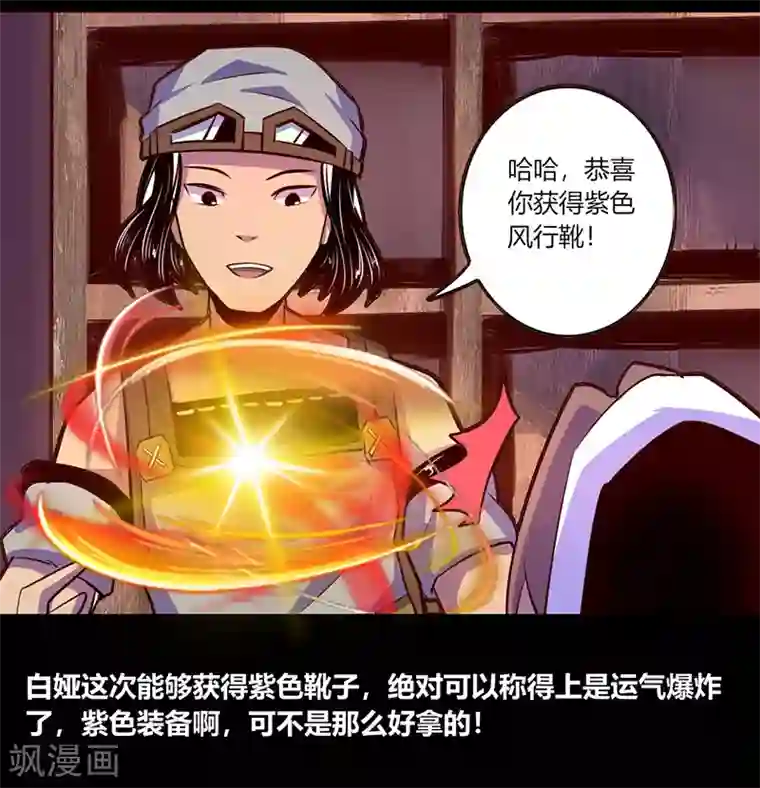 我是个假的NPC第57话