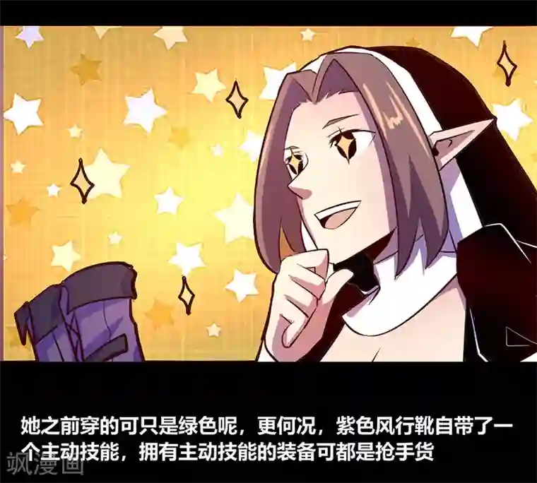 我是个假的NPC第57话