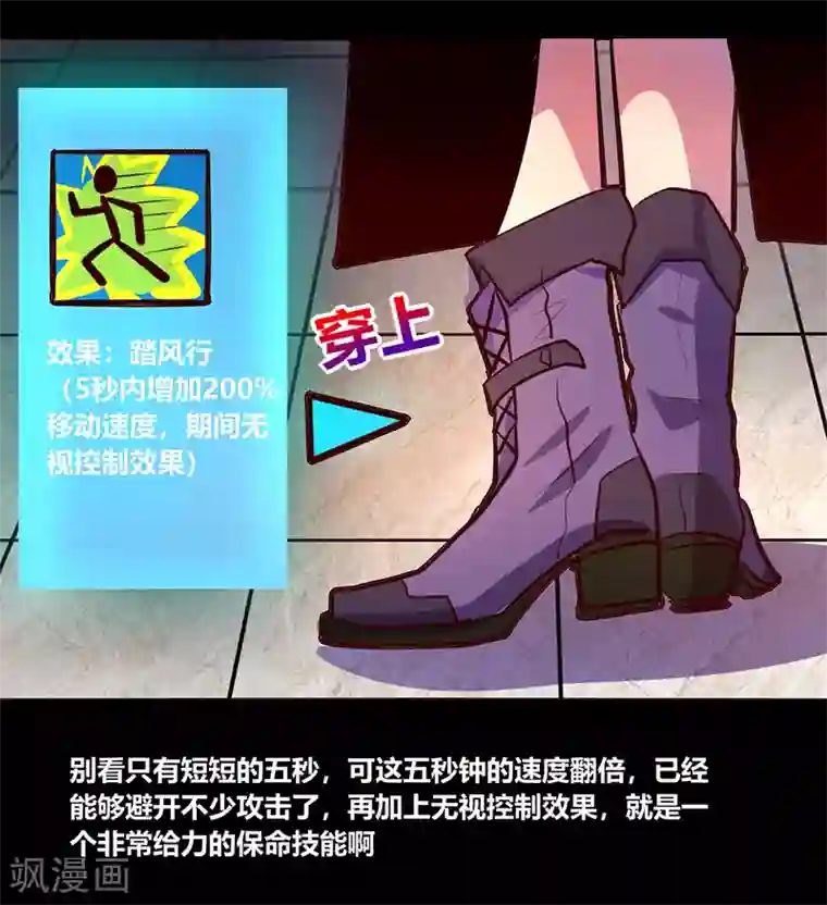 我是个假的NPC第57话