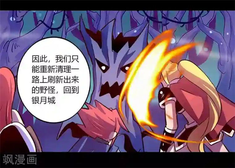 我是个假的NPC第57话