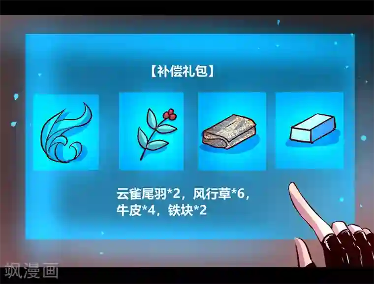 我是个假的NPC第57话