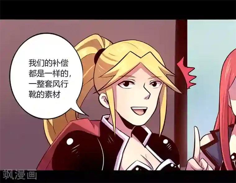 我是个假的NPC第57话