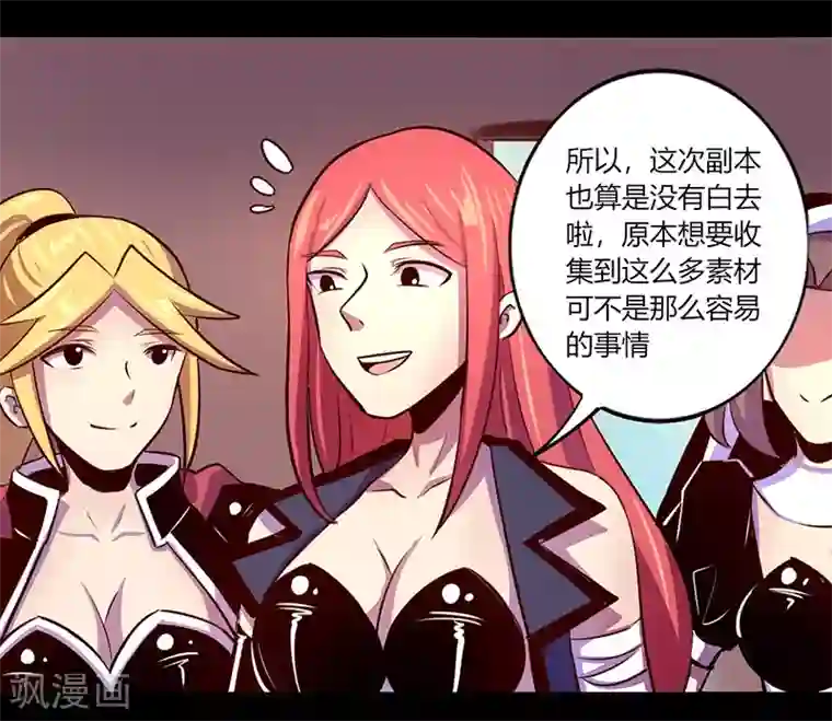 我是个假的NPC第57话