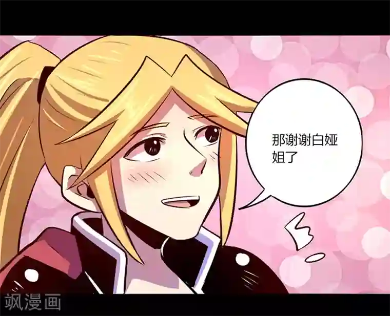 我是个假的NPC第58话