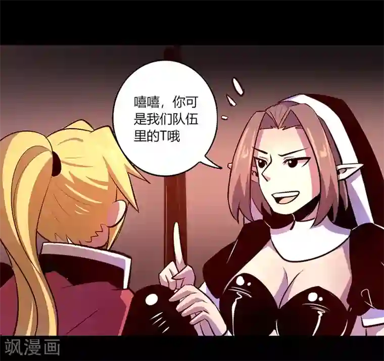 我是个假的NPC第58话