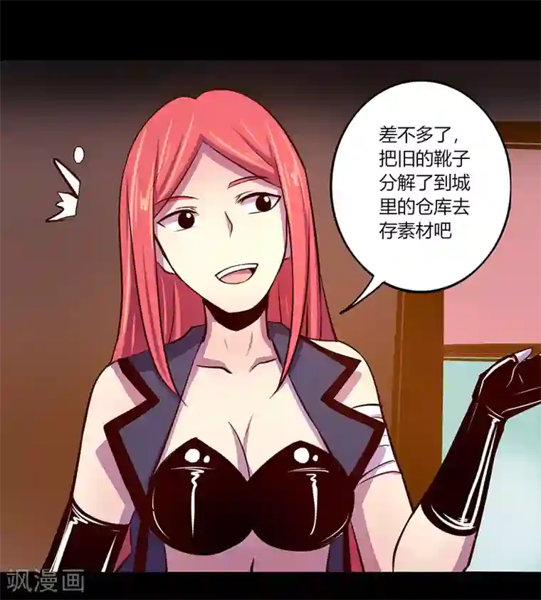 我是个假的NPC第58话