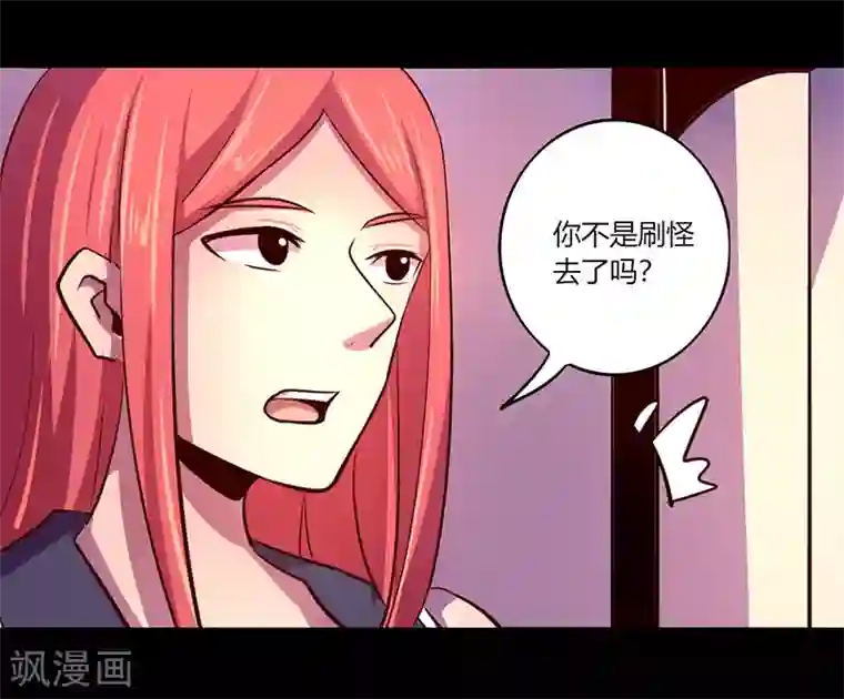 我是个假的NPC第58话