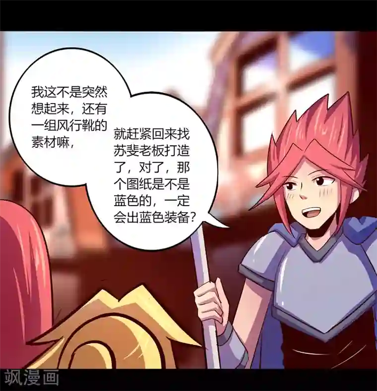 我是个假的NPC第58话